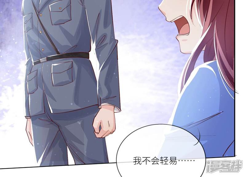 《少帅每天都在吃醋2少帅是醋精》第36话 大义灭亲 第19页