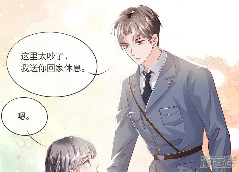 《少帅每天都在吃醋2少帅是醋精》第36话 大义灭亲 第24页
