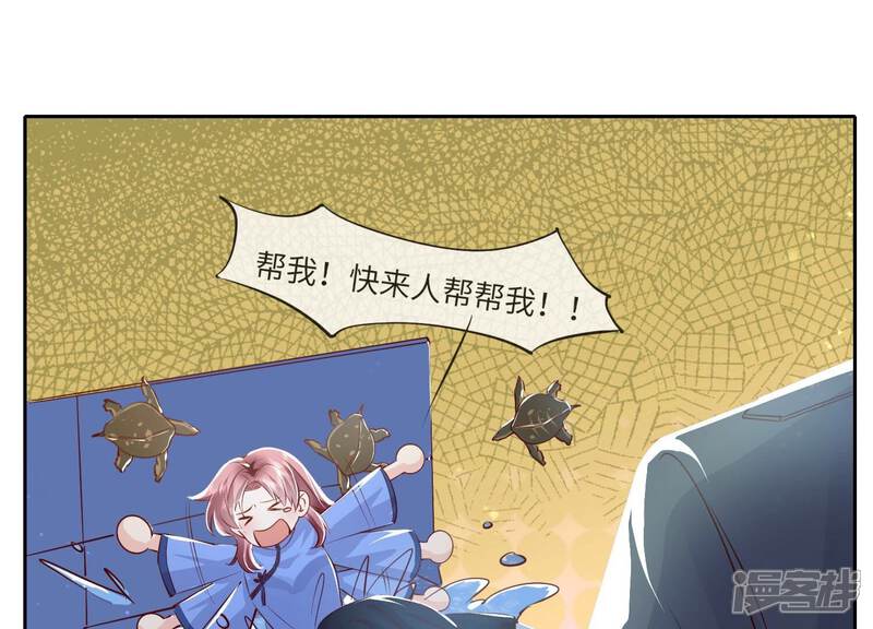 《少帅每天都在吃醋2少帅是醋精》第36话 大义灭亲 第26页