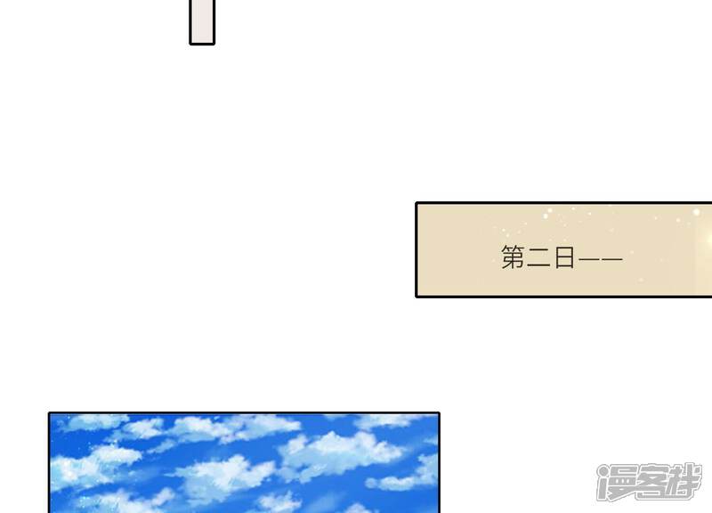《少帅每天都在吃醋2少帅是醋精》第36话 大义灭亲 第29页
