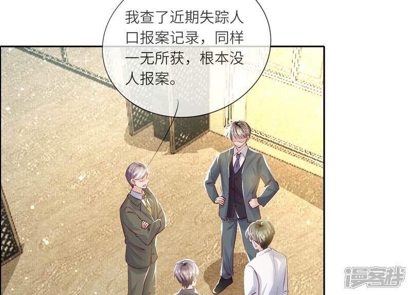 《少帅每天都在吃醋2少帅是醋精》第36话 大义灭亲 第33页