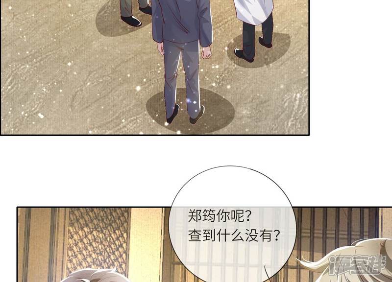 《少帅每天都在吃醋2少帅是醋精》第36话 大义灭亲 第35页
