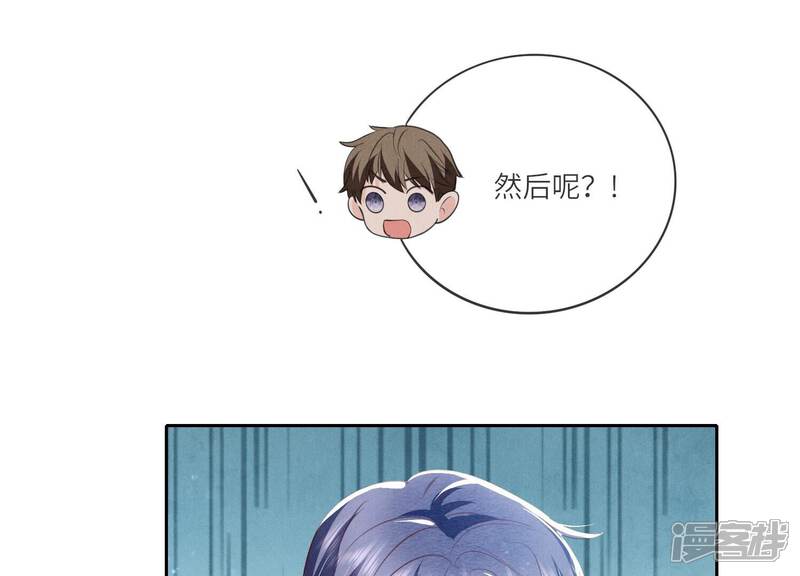 《少帅每天都在吃醋2少帅是醋精》第36话 大义灭亲 第38页