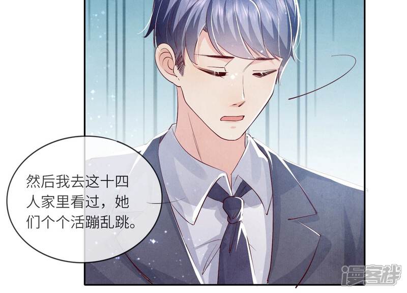 《少帅每天都在吃醋2少帅是醋精》第36话 大义灭亲 第39页