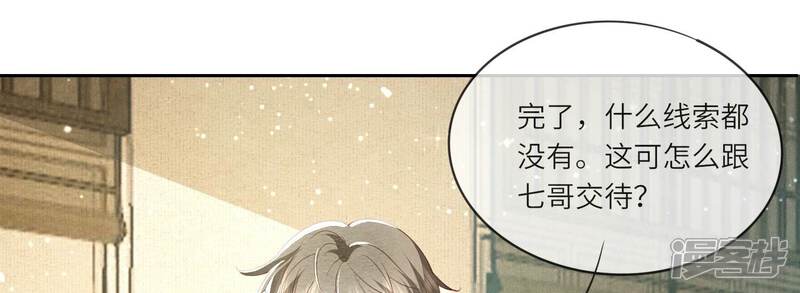 《少帅每天都在吃醋2少帅是醋精》第36话 大义灭亲 第40页