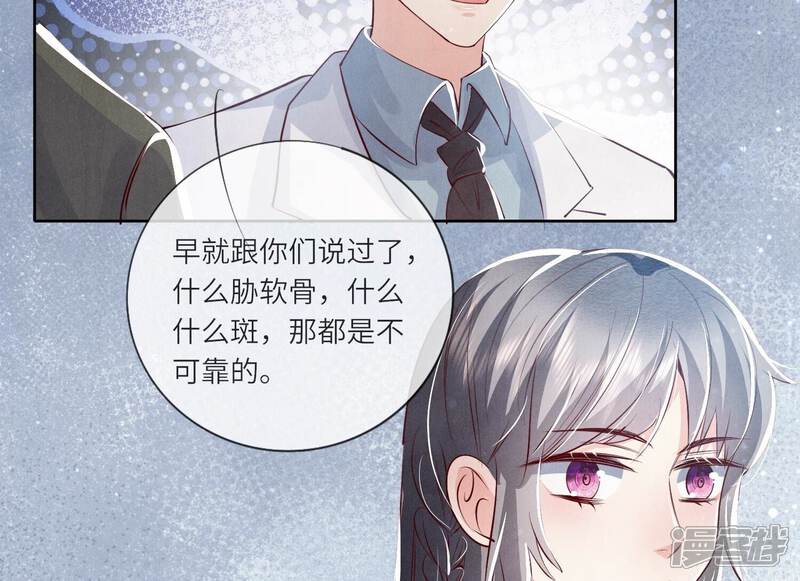 《少帅每天都在吃醋2少帅是醋精》第36话 大义灭亲 第43页
