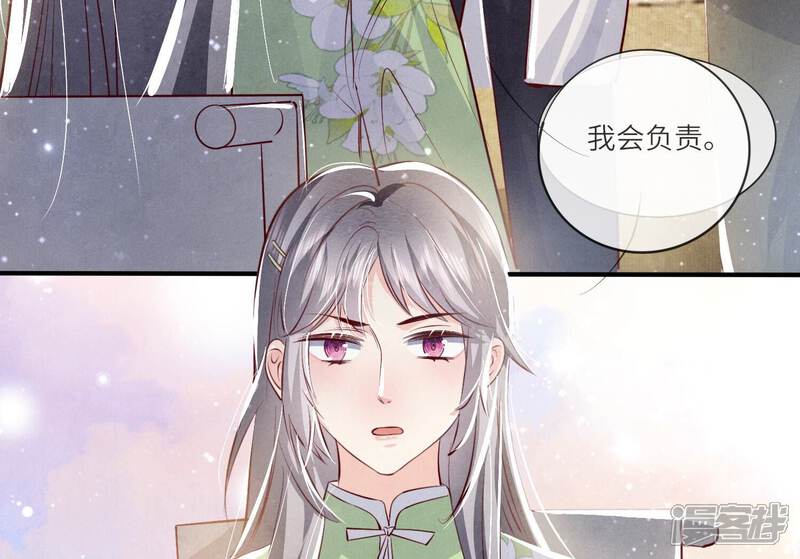 《少帅每天都在吃醋2少帅是醋精》第36话 大义灭亲 第49页