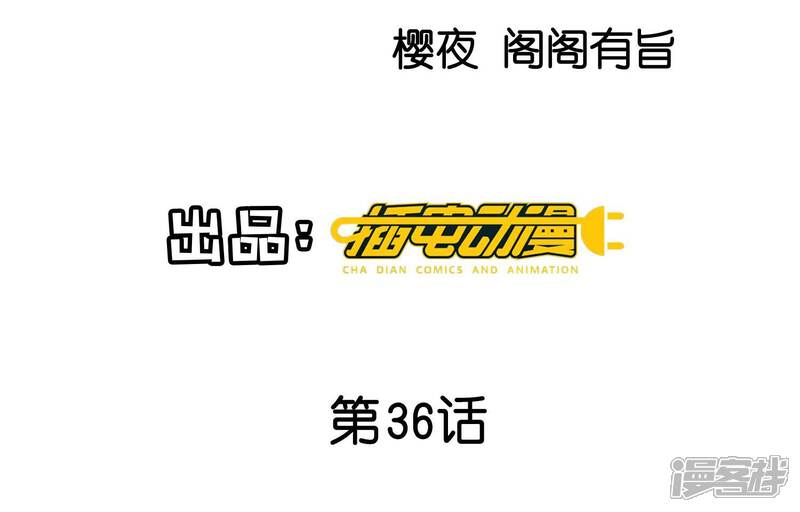 《少帅每天都在吃醋2少帅是醋精》第36话 大义灭亲 第4页