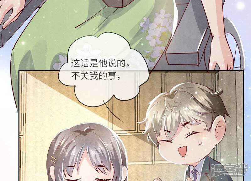 《少帅每天都在吃醋2少帅是醋精》第36话 大义灭亲 第51页