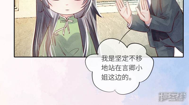 《少帅每天都在吃醋2少帅是醋精》第36话 大义灭亲 第52页