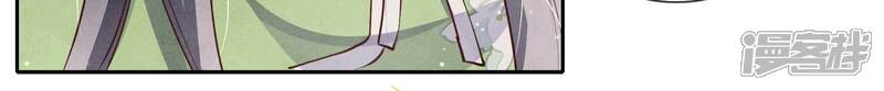 《少帅每天都在吃醋2少帅是醋精》第36话 大义灭亲 第56页