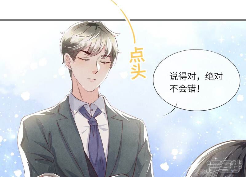 《少帅每天都在吃醋2少帅是醋精》第36话 大义灭亲 第57页