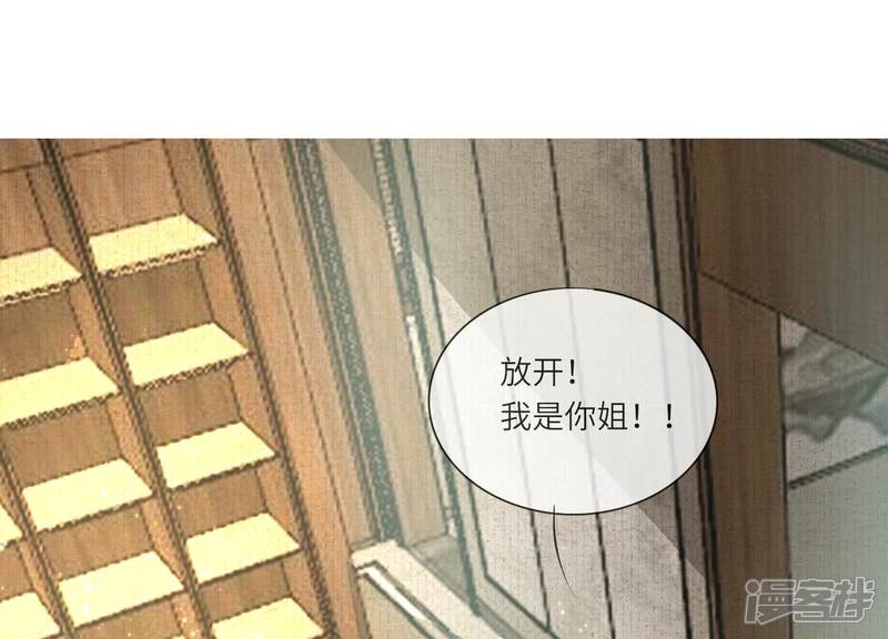 《少帅每天都在吃醋2少帅是醋精》第36话 大义灭亲 第5页