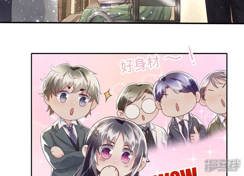 《少帅每天都在吃醋2少帅是醋精》第36话 大义灭亲 第66页