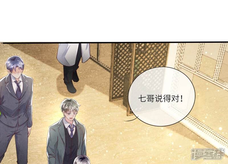 《少帅每天都在吃醋2少帅是醋精》第36话 大义灭亲 第70页