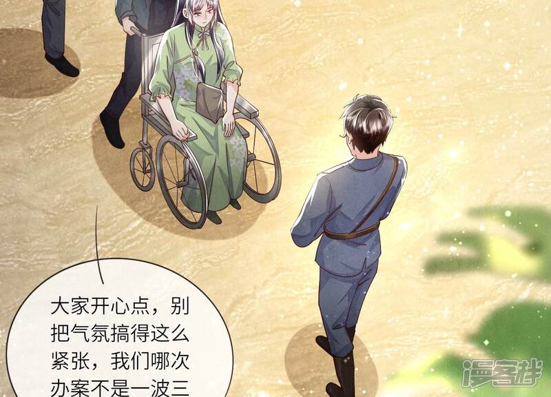 《少帅每天都在吃醋2少帅是醋精》第36话 大义灭亲 第71页