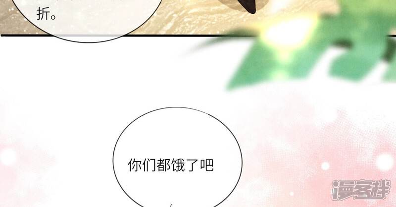 《少帅每天都在吃醋2少帅是醋精》第36话 大义灭亲 第72页