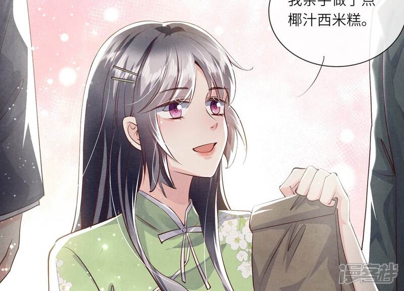 《少帅每天都在吃醋2少帅是醋精》第36话 大义灭亲 第74页