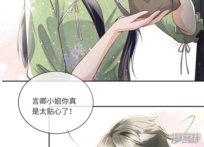 《少帅每天都在吃醋2少帅是醋精》第36话 大义灭亲 第75页