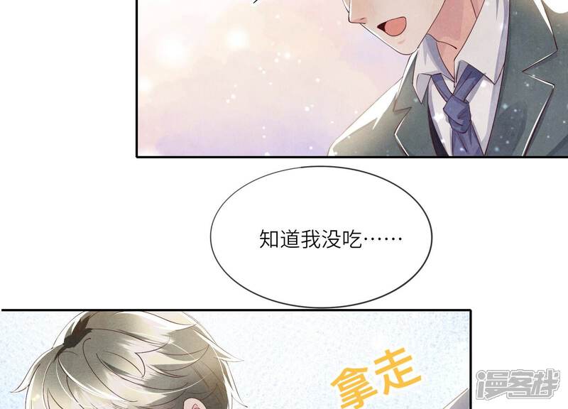 《少帅每天都在吃醋2少帅是醋精》第36话 大义灭亲 第77页
