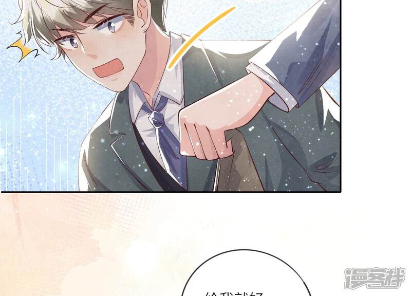 《少帅每天都在吃醋2少帅是醋精》第36话 大义灭亲 第78页
