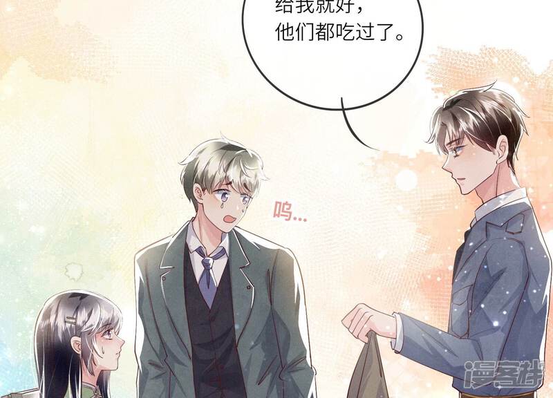 《少帅每天都在吃醋2少帅是醋精》第36话 大义灭亲 第79页