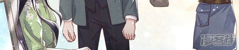 《少帅每天都在吃醋2少帅是醋精》第36话 大义灭亲 第80页