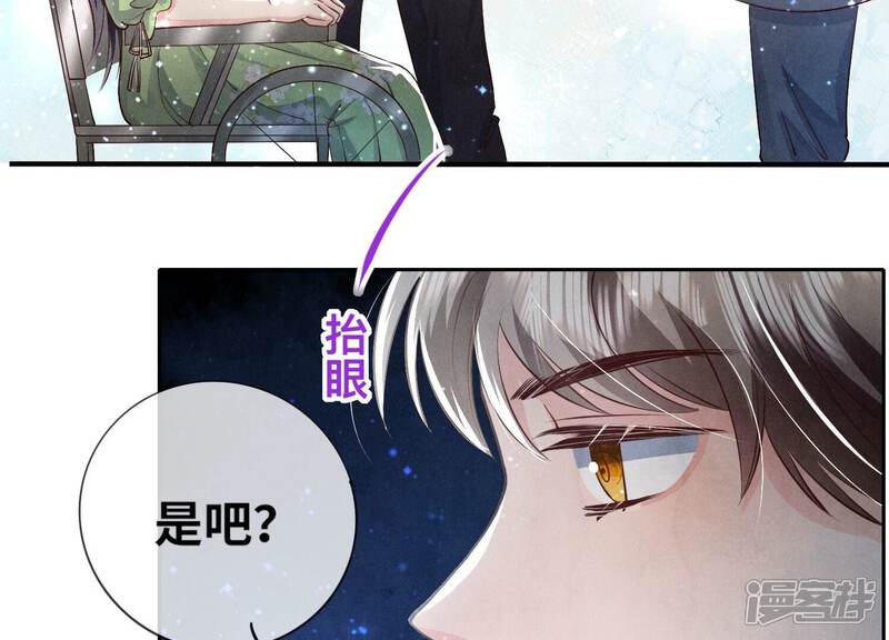 《少帅每天都在吃醋2少帅是醋精》第36话 大义灭亲 第81页