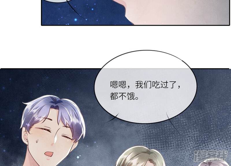《少帅每天都在吃醋2少帅是醋精》第36话 大义灭亲 第82页