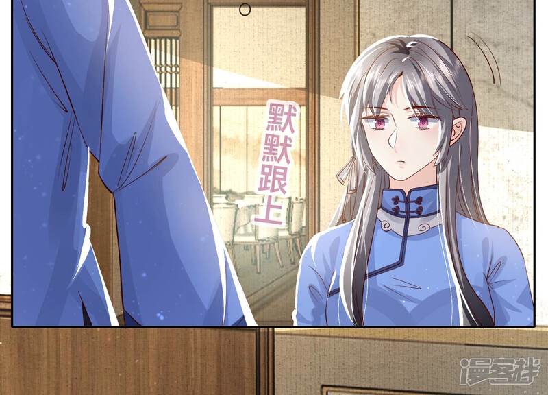 《少帅每天都在吃醋2少帅是醋精》第36话 大义灭亲 第8页