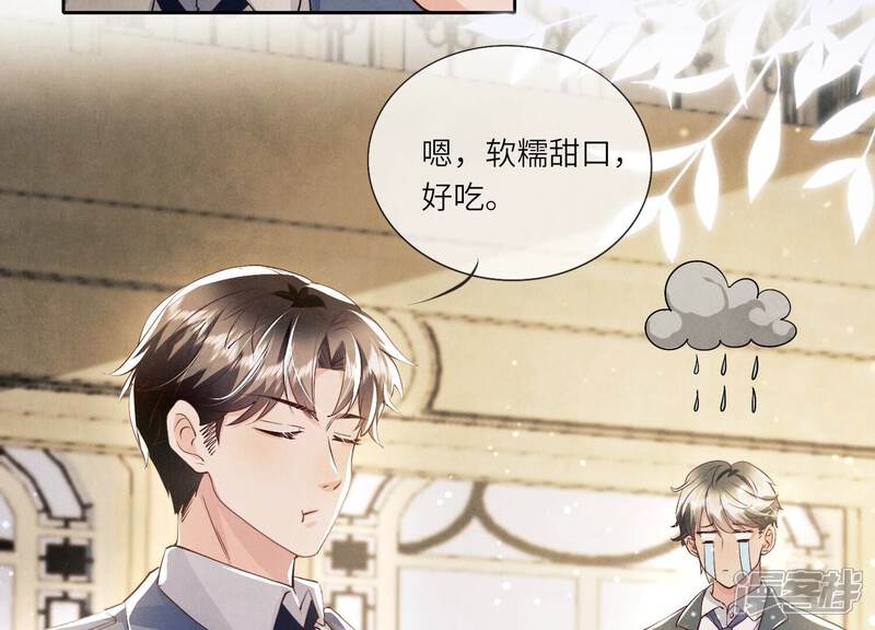 《少帅每天都在吃醋2少帅是醋精》第36话 大义灭亲 第90页