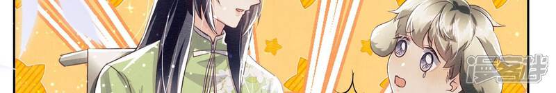 《少帅每天都在吃醋2少帅是醋精》第36话 大义灭亲 第93页