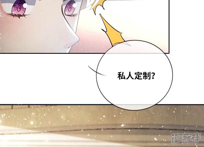 《少帅每天都在吃醋2少帅是醋精》第36话 大义灭亲 第95页