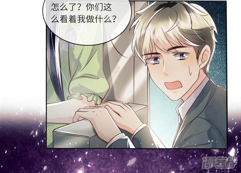 《少帅每天都在吃醋2少帅是醋精》第36话 大义灭亲 第98页
