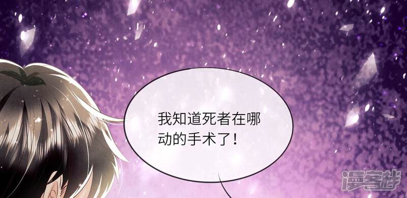 《少帅每天都在吃醋2少帅是醋精》第36话 大义灭亲 第99页