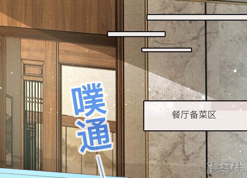 《少帅每天都在吃醋2少帅是醋精》第36话 大义灭亲 第9页