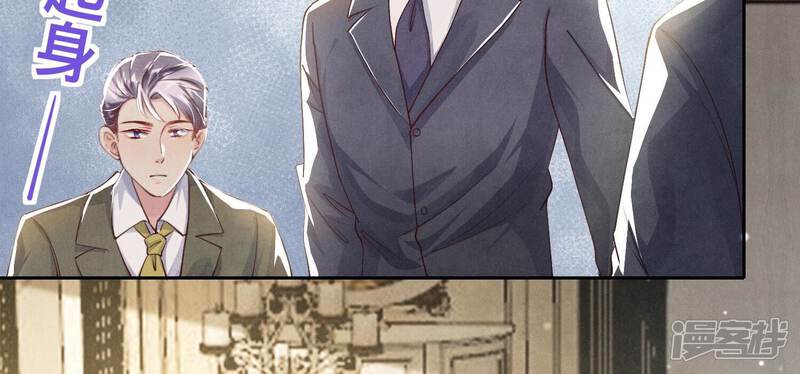《少帅每天都在吃醋2少帅是醋精》第37话 我乐意 第10页