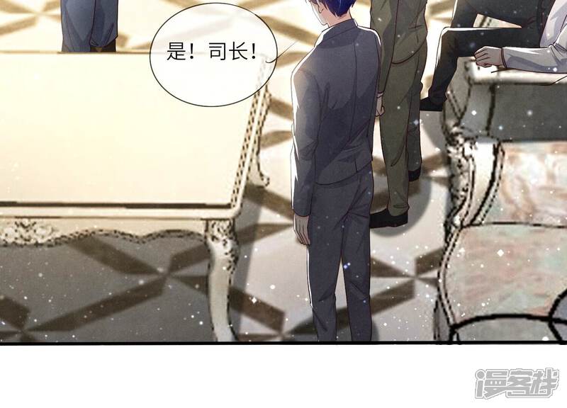 《少帅每天都在吃醋2少帅是醋精》第37话 我乐意 第12页