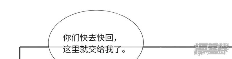 《少帅每天都在吃醋2少帅是醋精》第37话 我乐意 第13页
