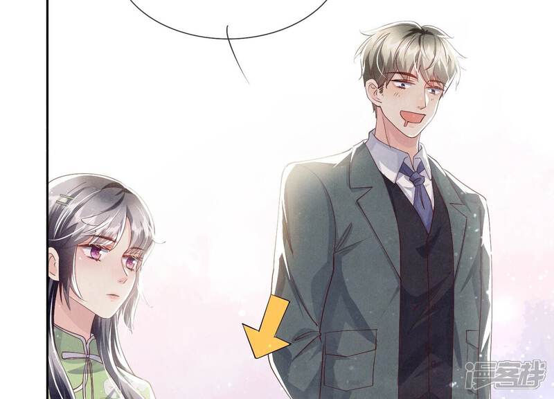 《少帅每天都在吃醋2少帅是醋精》第37话 我乐意 第14页
