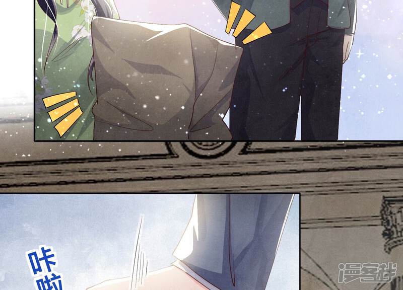 《少帅每天都在吃醋2少帅是醋精》第37话 我乐意 第15页