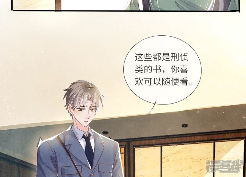 《少帅每天都在吃醋2少帅是醋精》第37话 我乐意 第27页