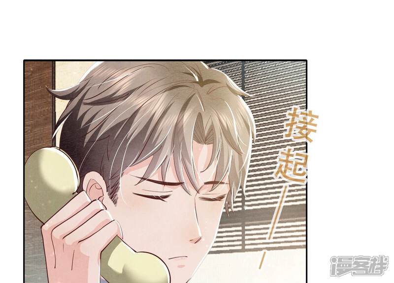 《少帅每天都在吃醋2少帅是醋精》第37话 我乐意 第37页