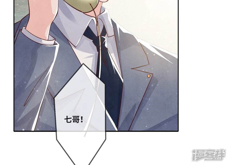 《少帅每天都在吃醋2少帅是醋精》第37话 我乐意 第38页