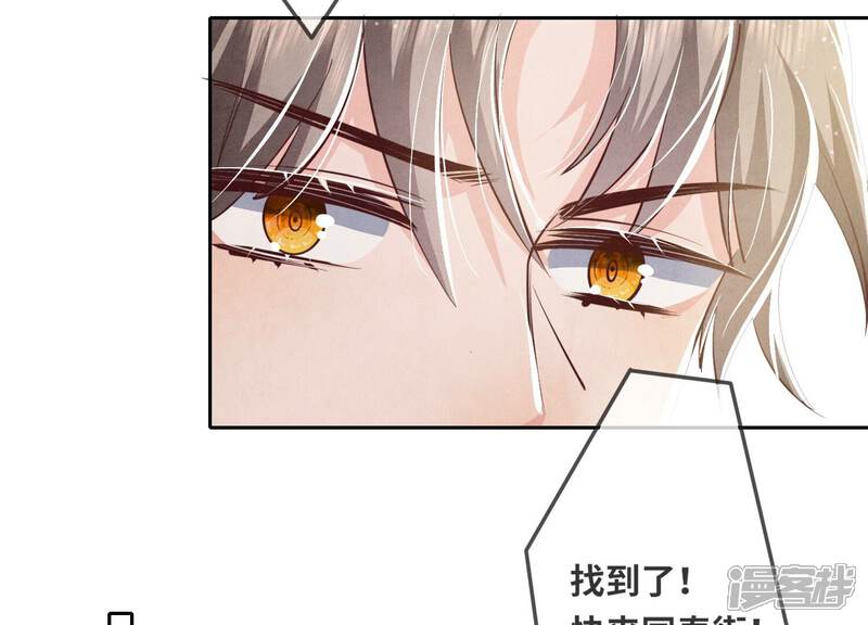 《少帅每天都在吃醋2少帅是醋精》第37话 我乐意 第39页