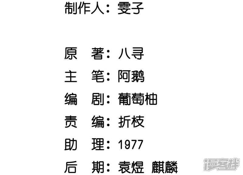 《少帅每天都在吃醋2少帅是醋精》第37话 我乐意 第3页