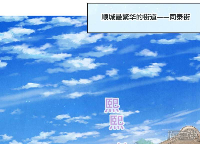 《少帅每天都在吃醋2少帅是醋精》第37话 我乐意 第42页