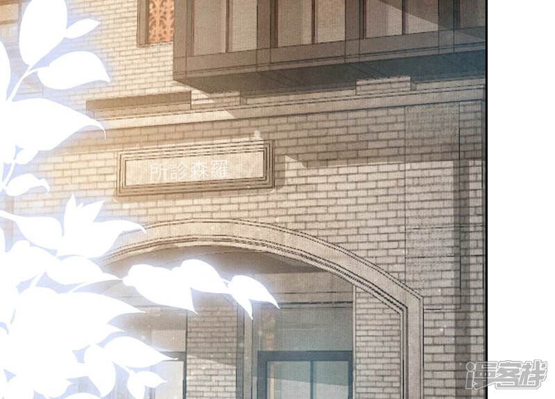 《少帅每天都在吃醋2少帅是醋精》第37话 我乐意 第45页