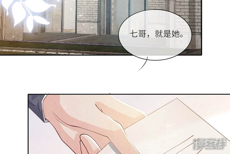《少帅每天都在吃醋2少帅是醋精》第37话 我乐意 第46页