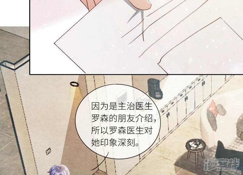 《少帅每天都在吃醋2少帅是醋精》第37话 我乐意 第47页